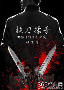 电影刀 在线观看