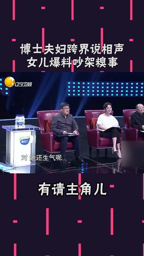 女儿爆料博士视频播放,揭秘背后惊人真相