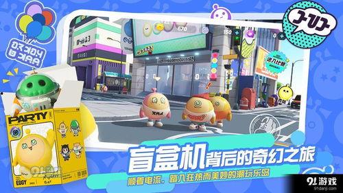 蛋仔派对最新决战爆料图,揭秘爆料图中的神秘元素与精彩玩法