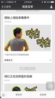 连线爆料网红视频下载免费,揭秘网红视频下载免费背后的秘密