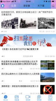 淳安负面新闻爆料,揭露事件背后的真相与反思