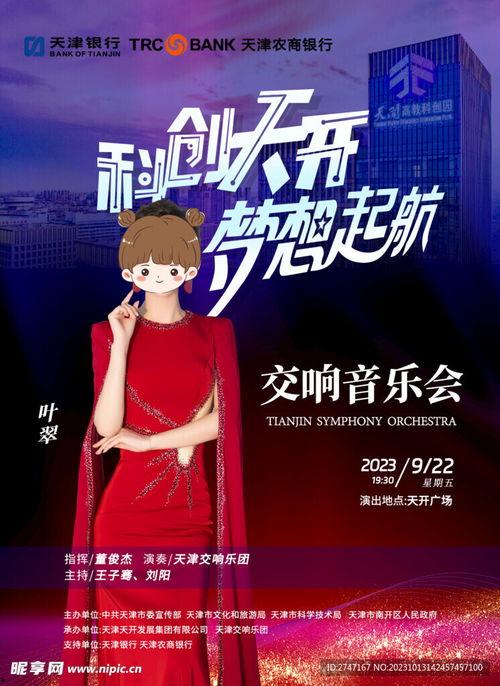 娱乐爆料封面设计图纸,娱乐爆料背后的设计灵感与创意呈现
