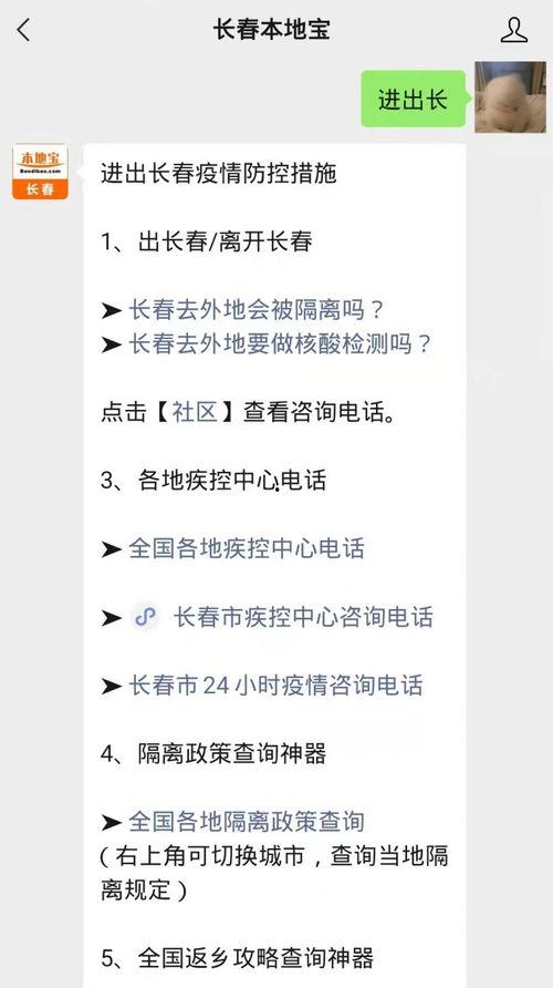 长春市最新疫情爆料,多区域现新增病例，防控措施持续加强