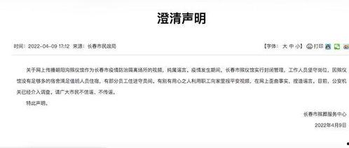 长春市最新疫情爆料,多区域现新增病例，防控措施持续加强
