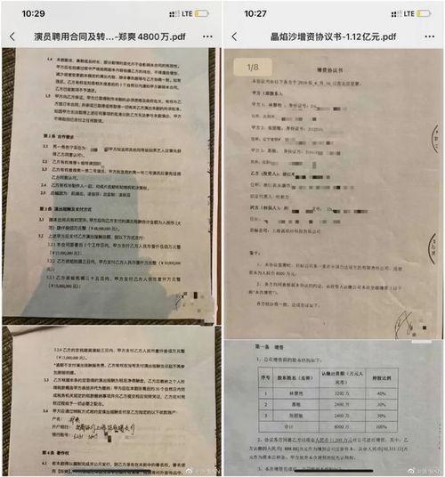 阴阳合同最新爆料,最新爆料揭露娱乐圈潜规则