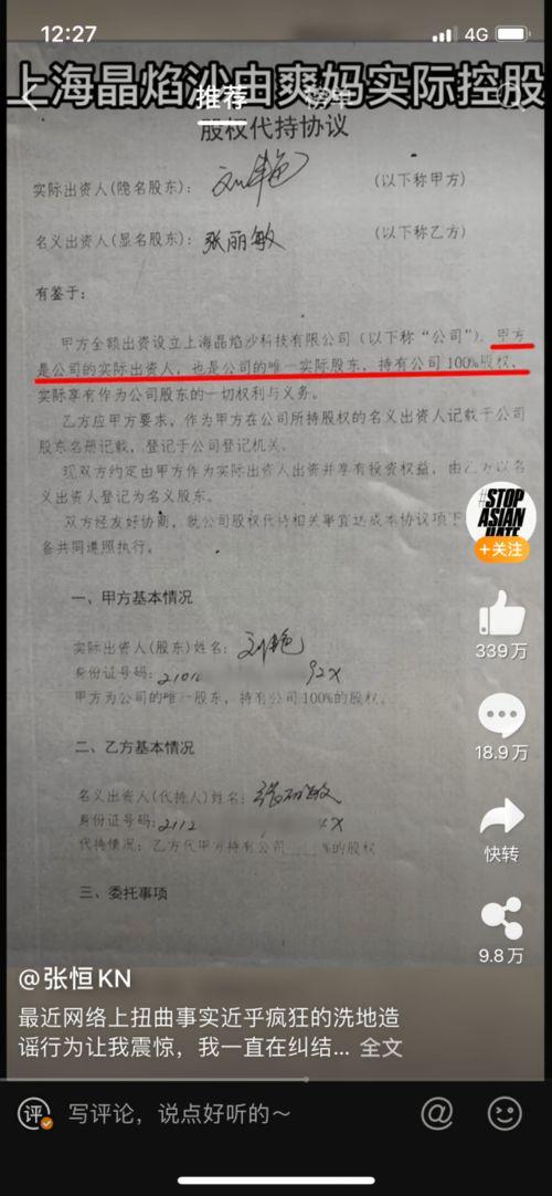 阴阳合同最新爆料,最新爆料揭露娱乐圈潜规则