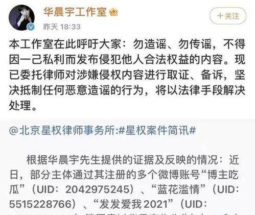 华晨宇爆料花花公子视频,花花公子幕后故事大曝光