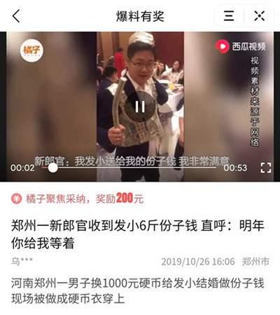 爆料人怎么赚钱的视频,揭秘爆料人如何通过视频内容实现财富增长