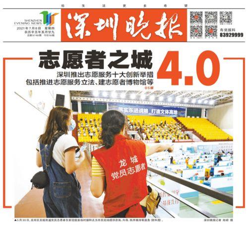 深圳今日头条最大爆料者,揭秘今日热点事件内幕