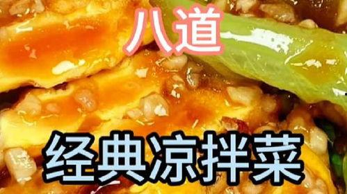 今日美食热点爆料新闻视频,揭秘网红餐厅背后的秘密与争议