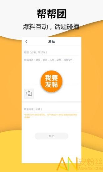 新闻帮帮团怎么爆料,揭秘爆料流程，助力真相发声