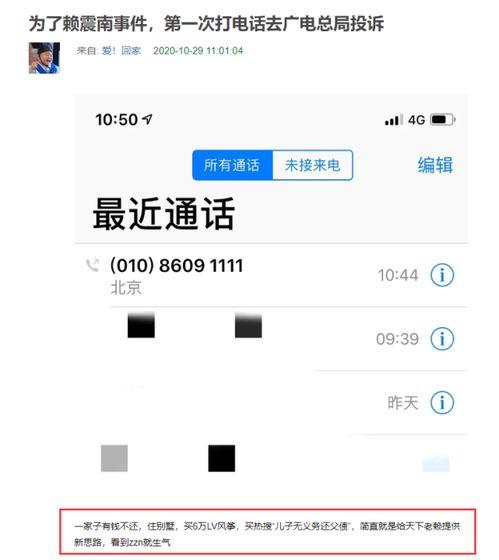 周震南网友爆料了吗视频,揭秘背后真相