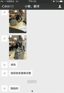 爆料泰国夫妇视频播放,一场意外的网络风暴