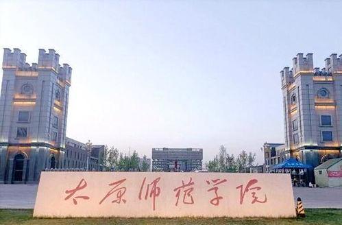 太原师范学校爆料视频最新,揭秘校园内幕