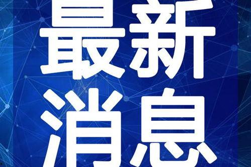 太原师范学校爆料视频最新,揭秘校园内幕