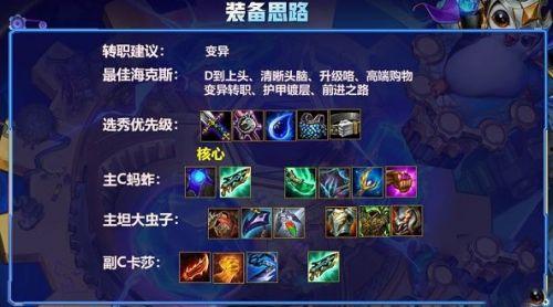 金铲铲s6赛季爆料视频,全新元素与英雄，激战一触即发！