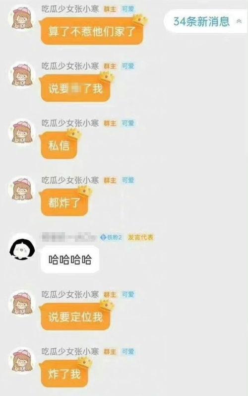 武汉私信爆料事件最新,揭秘背后真相与网络舆论风暴