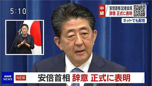 爆料日本首相视频播放下载,播放下载背后的真相