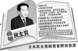 爆料日本首相视频播放下载,播放下载背后的真相