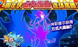 奥奇传说皮肤最新爆料,神秘皮肤惊艳亮相，全新视觉盛宴即将开启！