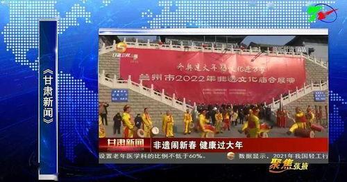 张掖新闻爆料