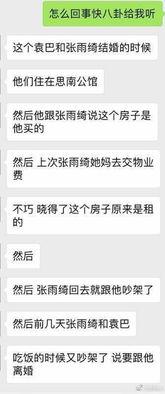 今日看料网的爆料真实吗,揭秘真相还是捕风捉影？