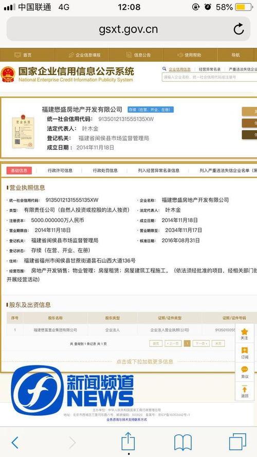 闽侯新闻爆料电话查询,揭秘身边事，倾听民声心声”