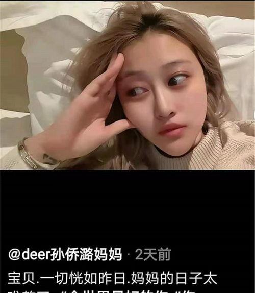 孙侨潞网友爆料了吗视频,揭秘背后真相
