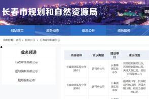 长春爆料今日新闻直播回放,聚焦城市动态与民生焦点