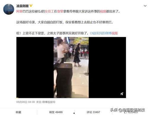 阿里人最新爆料视频大全,揭秘公司真实面貌与员工心声