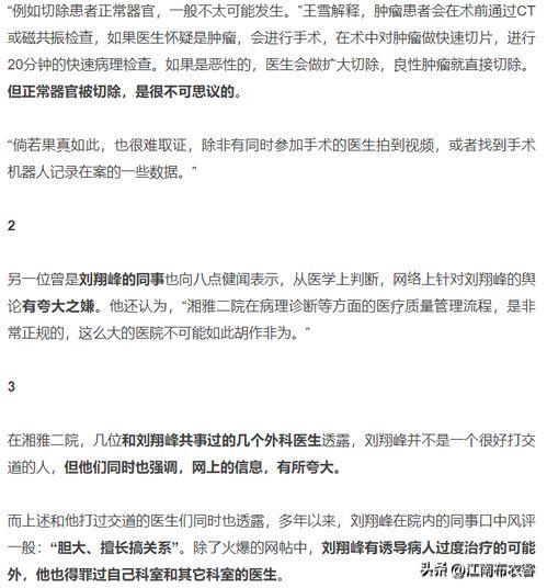 杭州医生爆料事件最新进展
