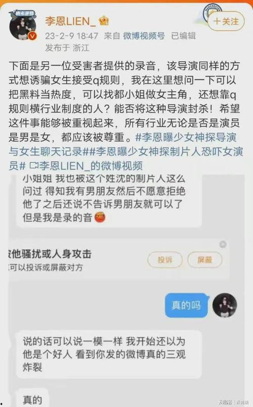 李恩爆料导演视频大全最新,最新视频大全背后的故事与幕后花絮
