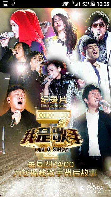 我是歌手直播在线观看,精彩瞬间不容错过！