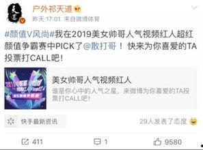 姜振威最新爆料微博,揭秘娱乐圈不为人知的幕后真相