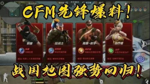 cfm最新爆料竞猜,竞猜风云再起，揭秘最新赛事内幕