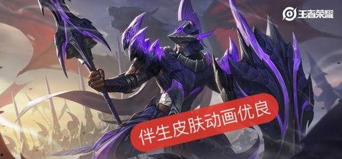 王者荣耀皮肤s20最新爆料,神秘英雄华丽蜕变，视觉盛宴即将开启