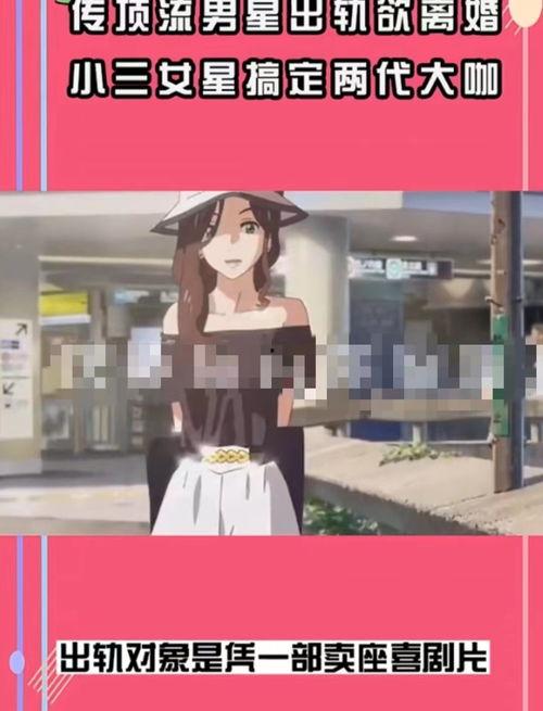 狗仔爆料女明星小三视频,女明星小三身份曝光，视频画面令人震惊