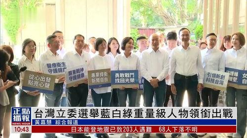 台湾选举爆料新闻最新,独家爆料揭露幕后真相