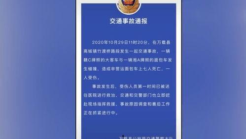 东坑新闻爆料事件最新进展,真相逐步浮出水面