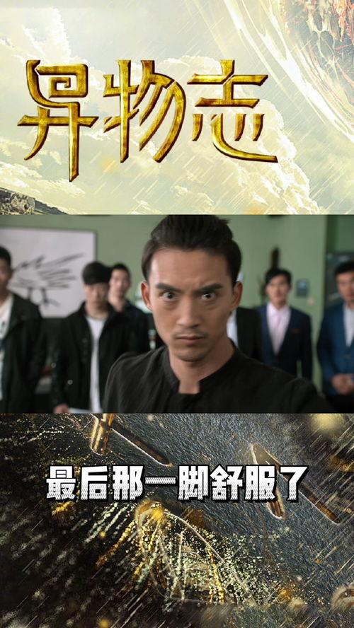 异物志在线观看,异物志在线观看之旅