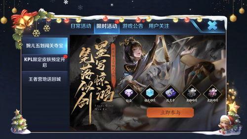 王者之胜爆料视频在线观看,揭秘游戏新内容与精彩瞬间