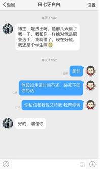 四川借钱爆料事件视频播放,揭秘借贷背后的真相