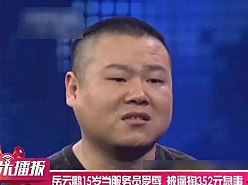 岳云鹏爆料圈内容,揭秘明星幕后故事与真实生活