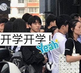 开学爆料的视频,校园生活新篇章