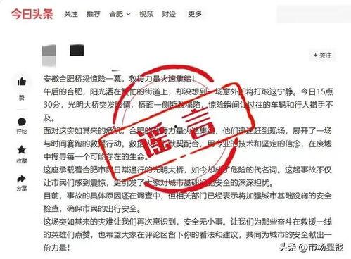 合肥热点爆料新闻最新消息,突发事件引发全城关注！