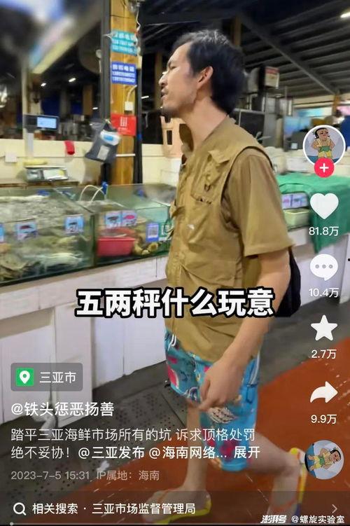 辛吉飞爆料毛蛋视频,揭秘食品行业惊人真相