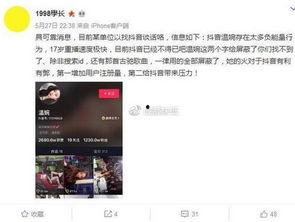 南昌抖音爆料事件视频,揭秘背后真相