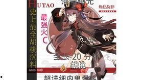 胡桃最新衣服爆料,揭秘最新穿搭爆料
