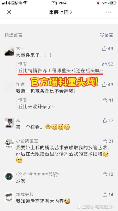 新模块介绍最新爆料文案,最新爆料带你领略科技前沿风采