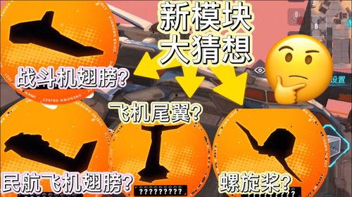 新模块介绍最新爆料文案,最新爆料带你领略科技前沿风采